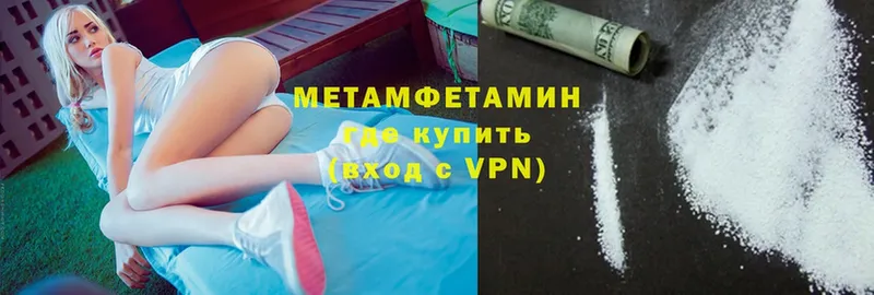 МЕТАМФЕТАМИН витя  Отрадная 